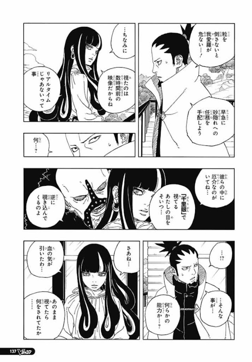 Spoiler Boruto chap 96