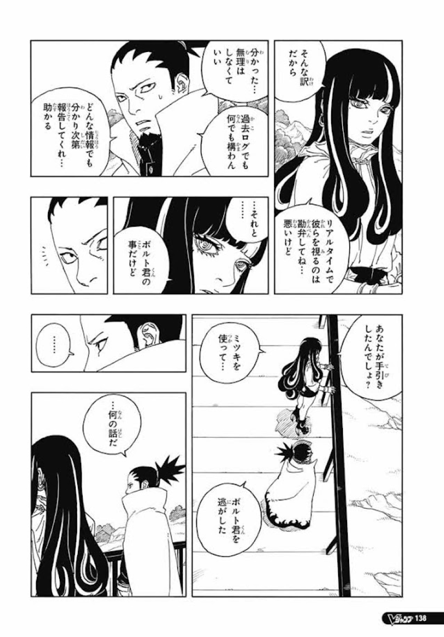Spoiler Boruto chap 96