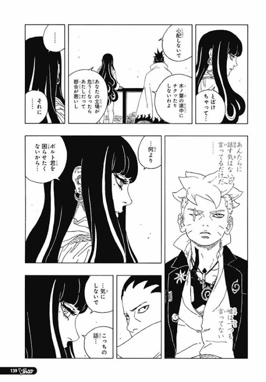 Spoiler Boruto chap 96