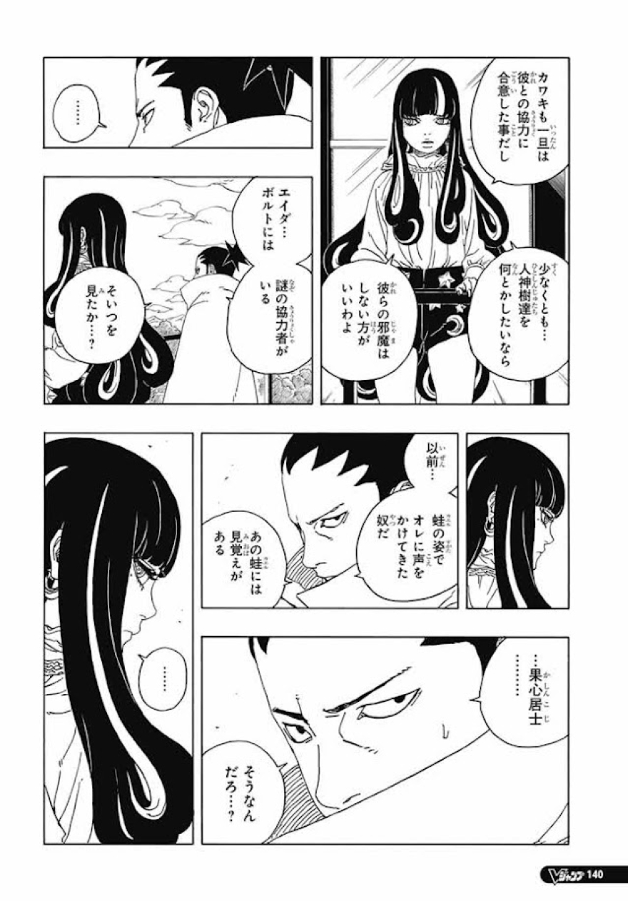 Spoiler Boruto chap 96