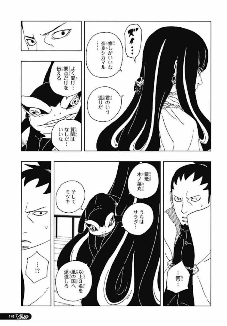 Spoiler Boruto chap 96