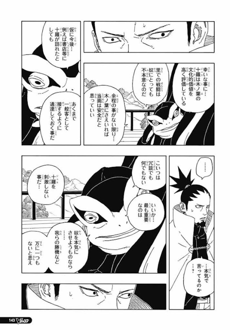 Spoiler Boruto chap 96