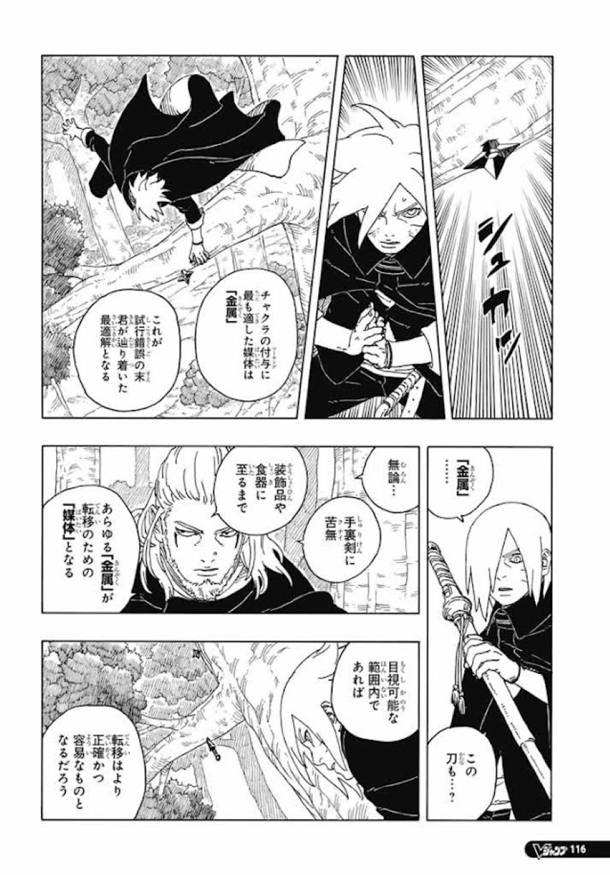 Spoiler Boruto chap 96