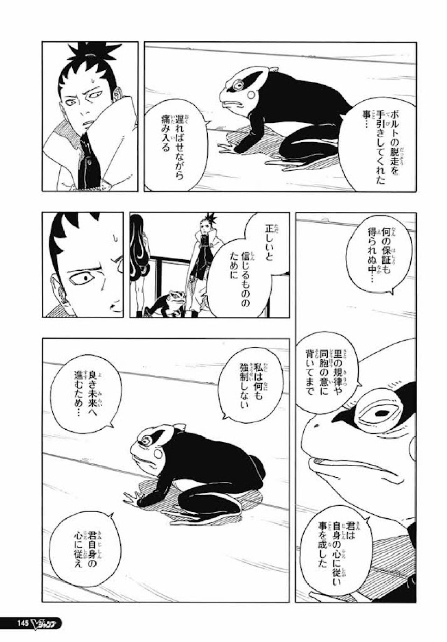Spoiler Boruto chap 96