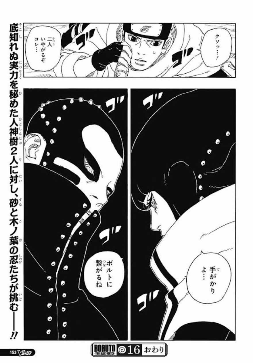 Spoiler Boruto chap 96