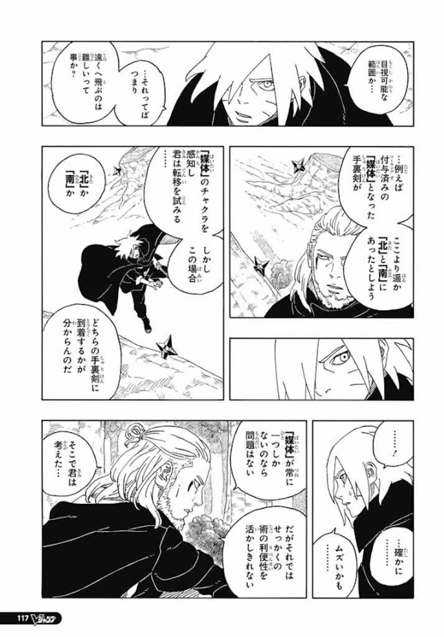 Spoiler Boruto chap 96