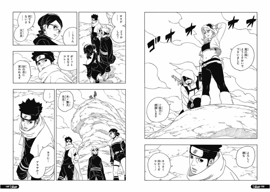 Spoiler Boruto chap 96