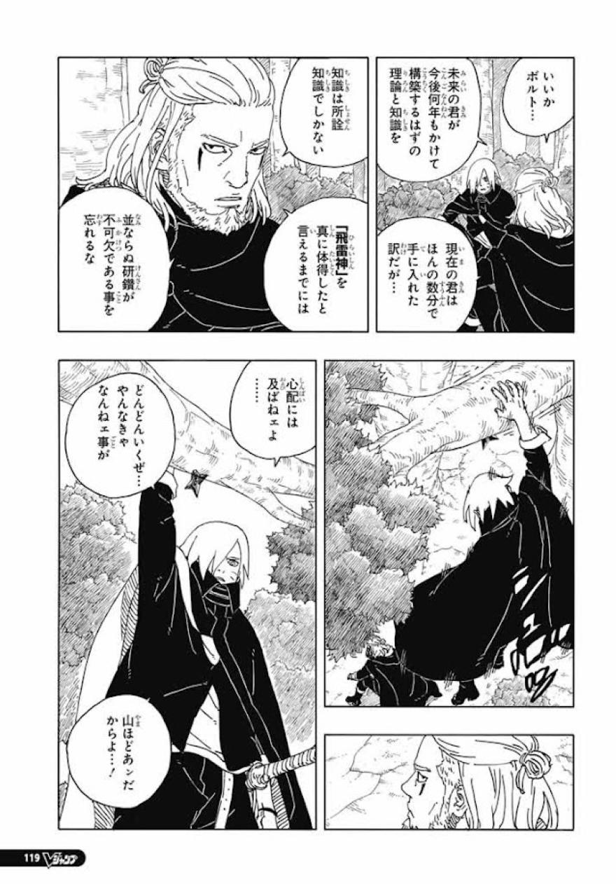 Spoiler Boruto chap 96