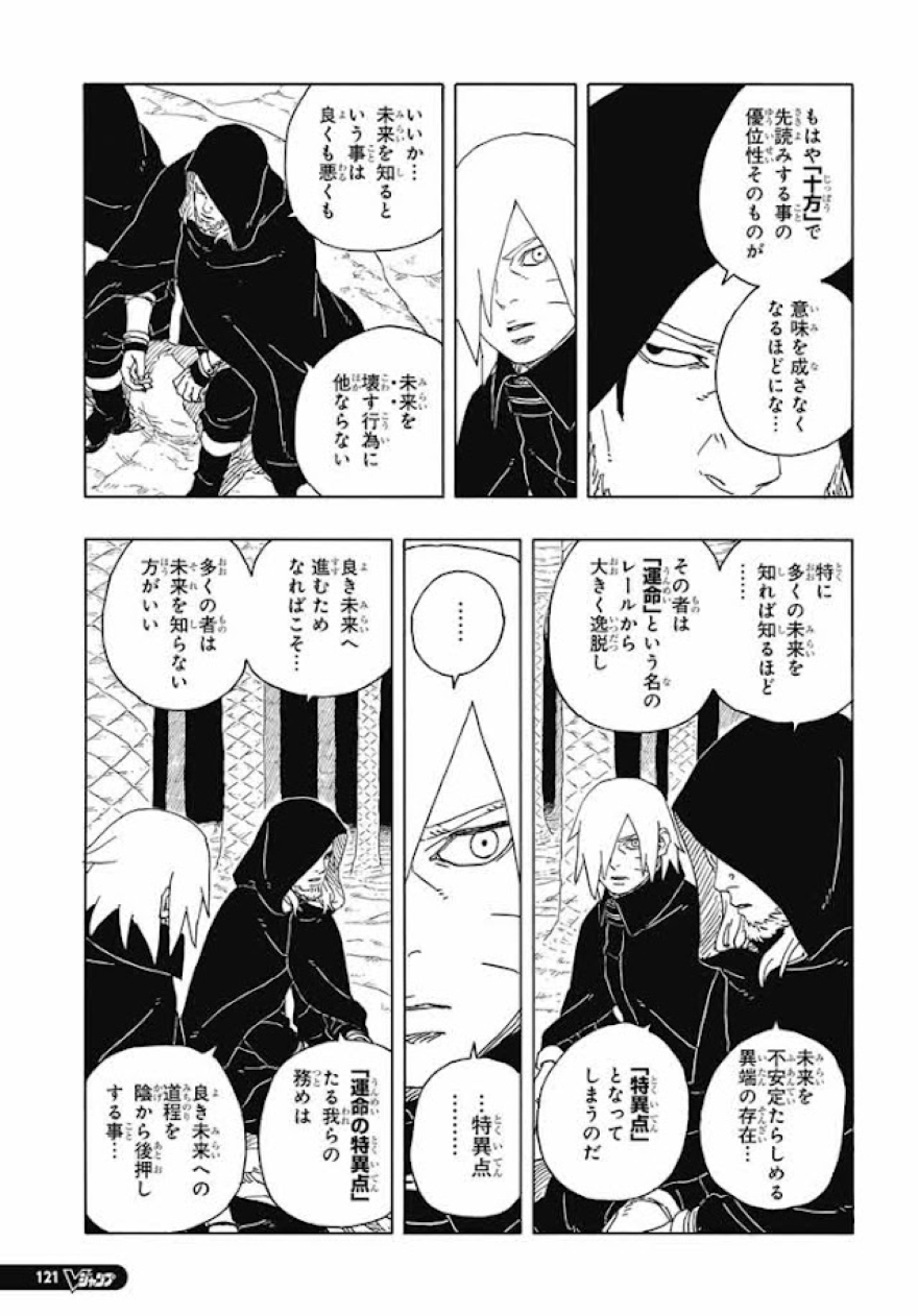 Spoiler Boruto chap 96