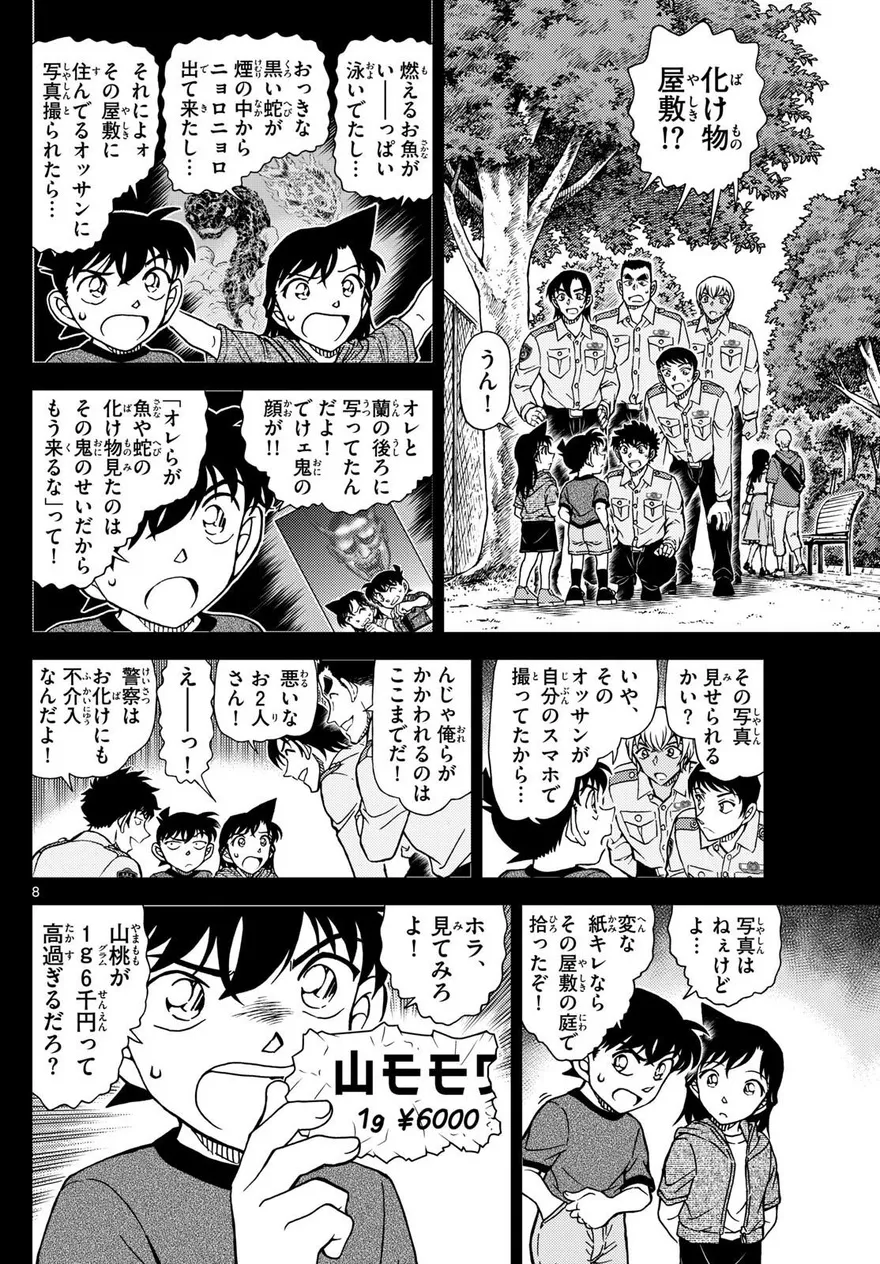 Spoiler Conan chap 1134