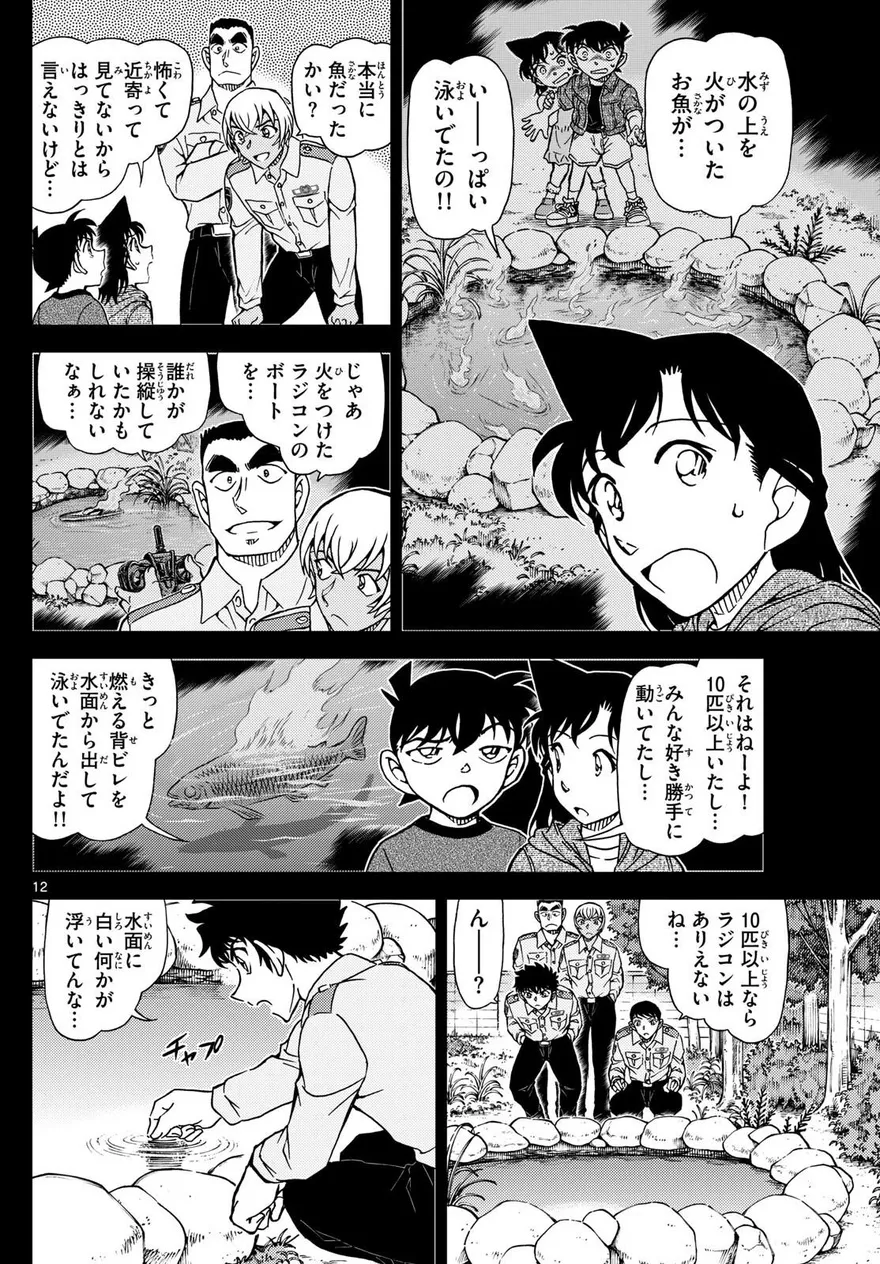 Spoiler Conan chap 1134