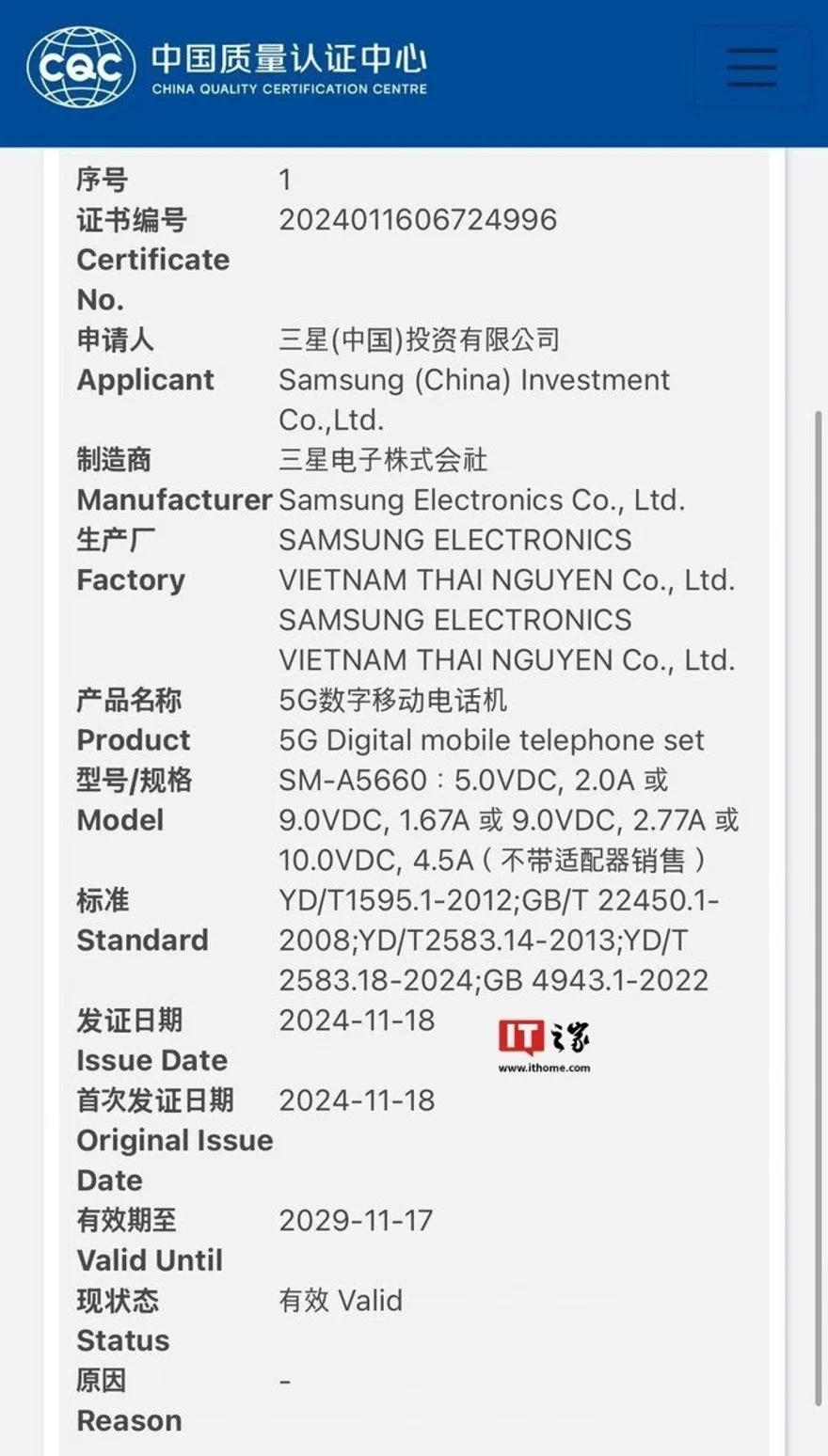 Samsung mang sạc nhanh 45W lên Galaxy A56 tầm trung