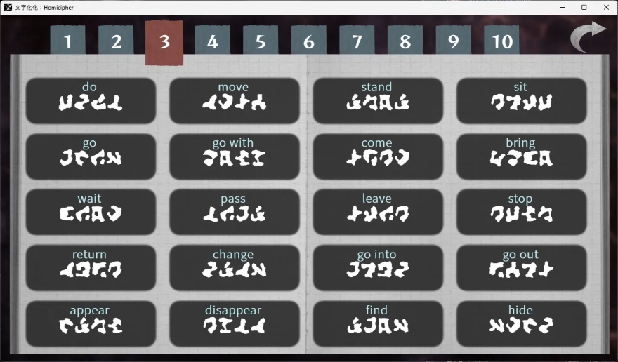 Từ điển của game Homicipher