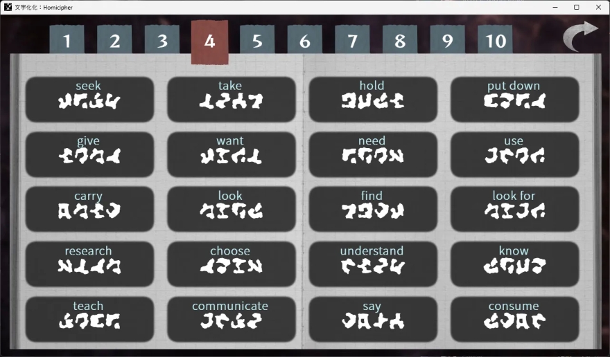 Từ điển của game Homicipher