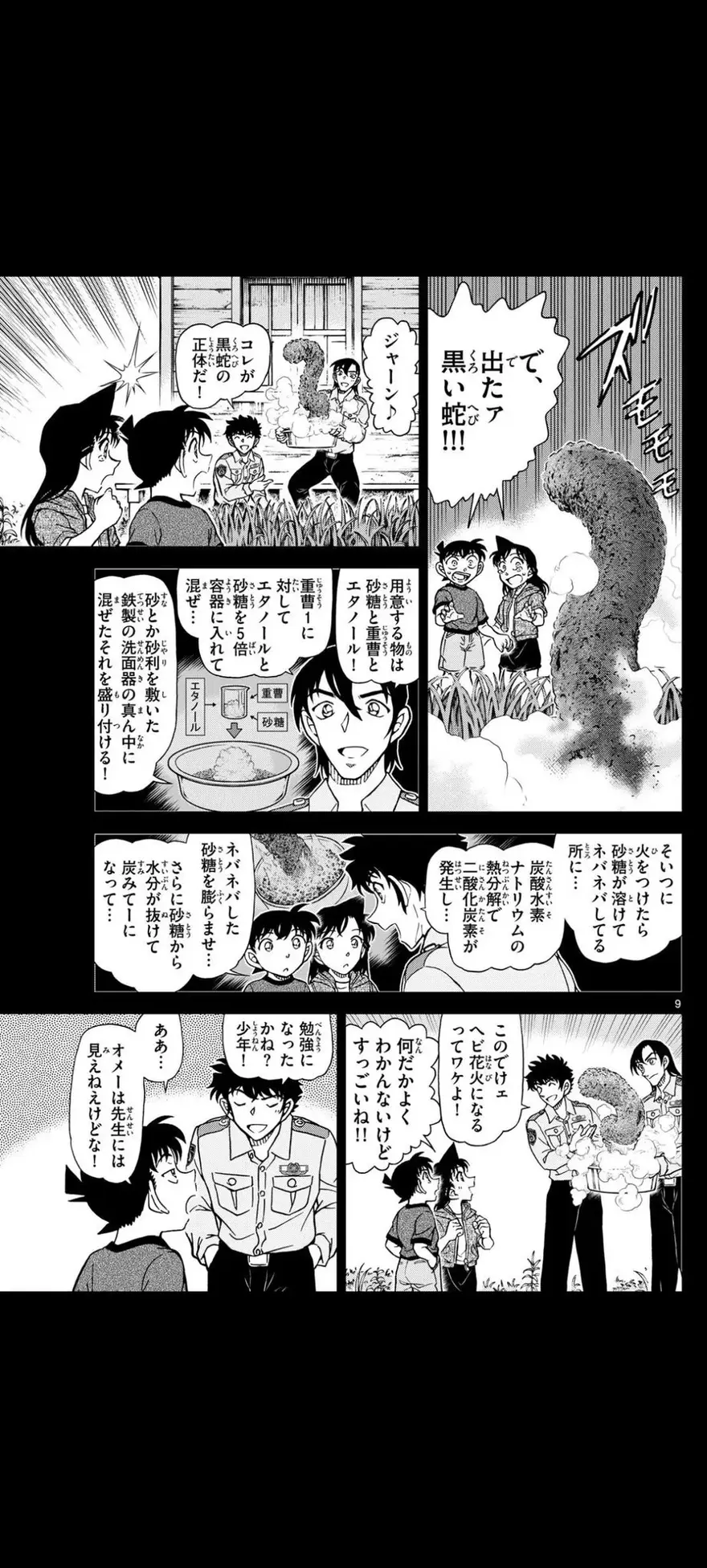 Spoiler Conan chap 1135