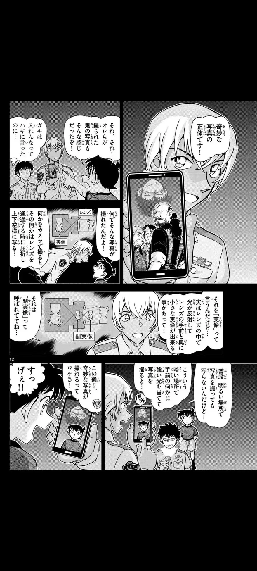 Spoiler Conan chap 1135