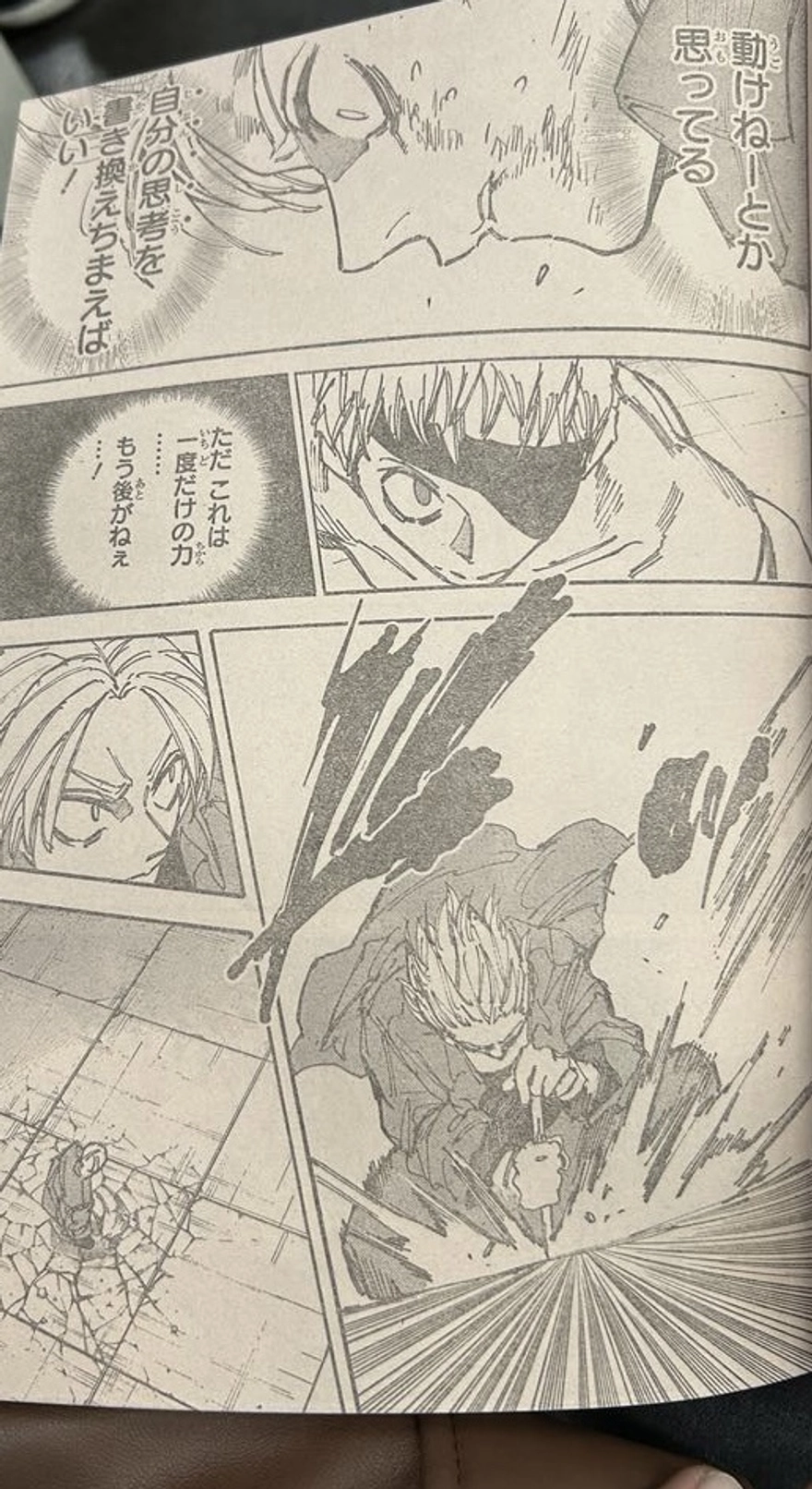 Spoiler Sakamoto Days chap 193