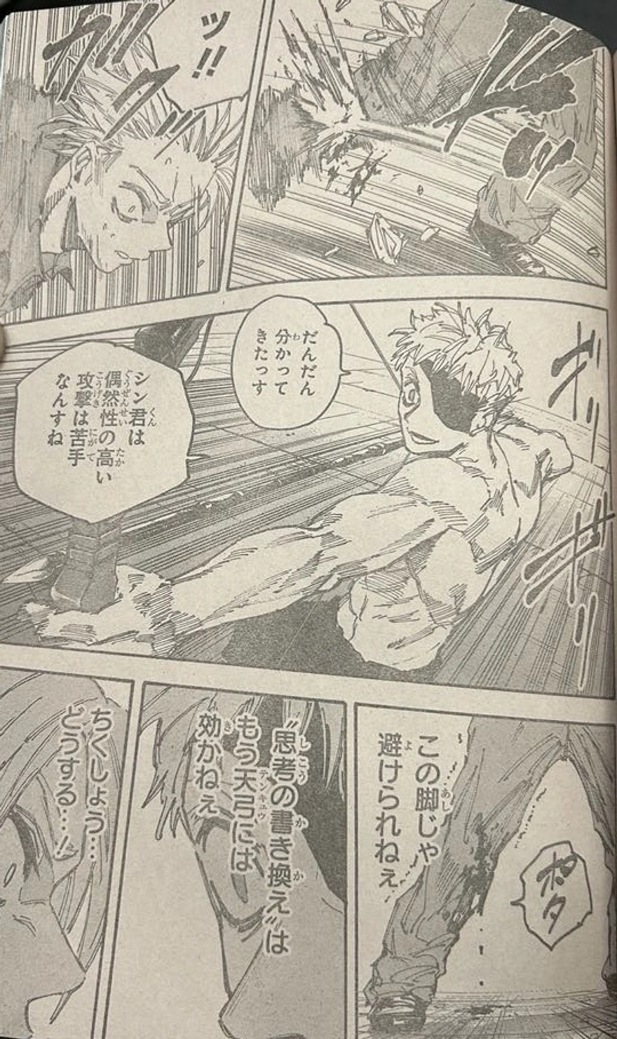 Spoiler Sakamoto Days chap 193