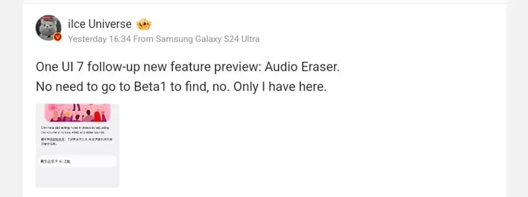 Camera Galaxy S25 Ultra sẽ sử dụng AI triệt để hơn