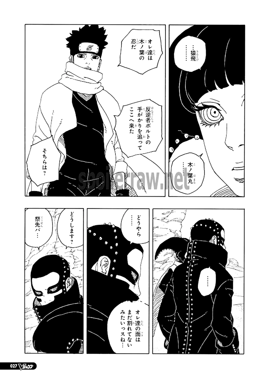 Spoiler Boruto chap 97