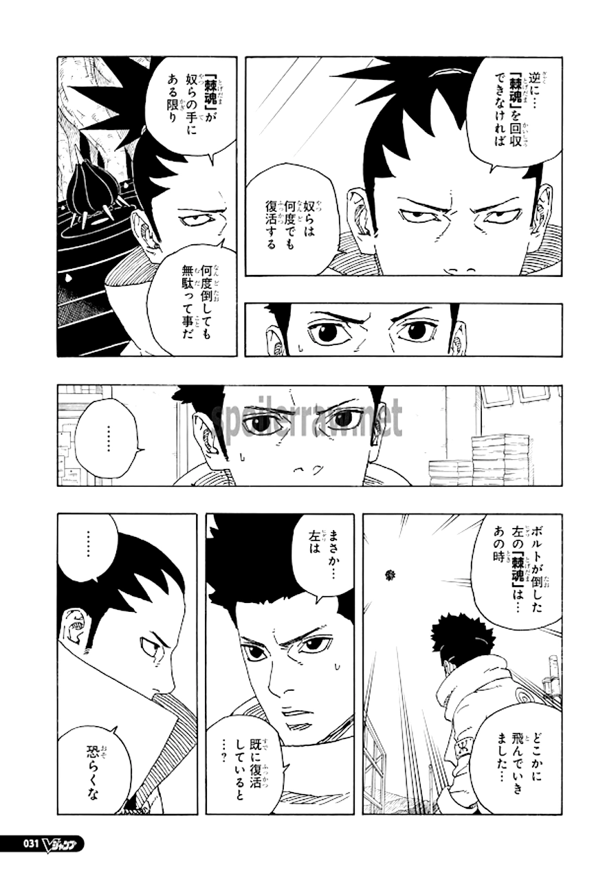 Spoiler Boruto chap 97