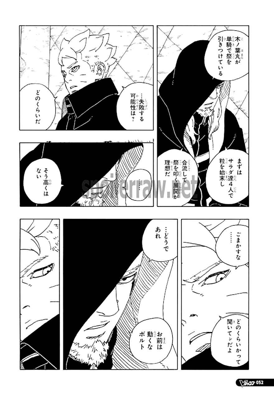 Spoiler Boruto chap 97