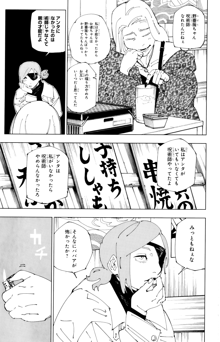 Jujutsu Kaisen hậu truyện