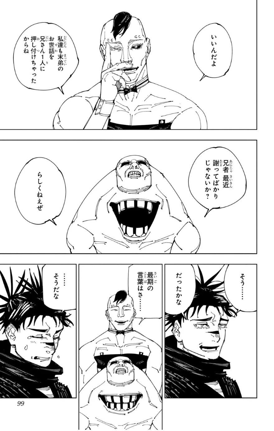 Jujutsu Kaisen hậu truyện