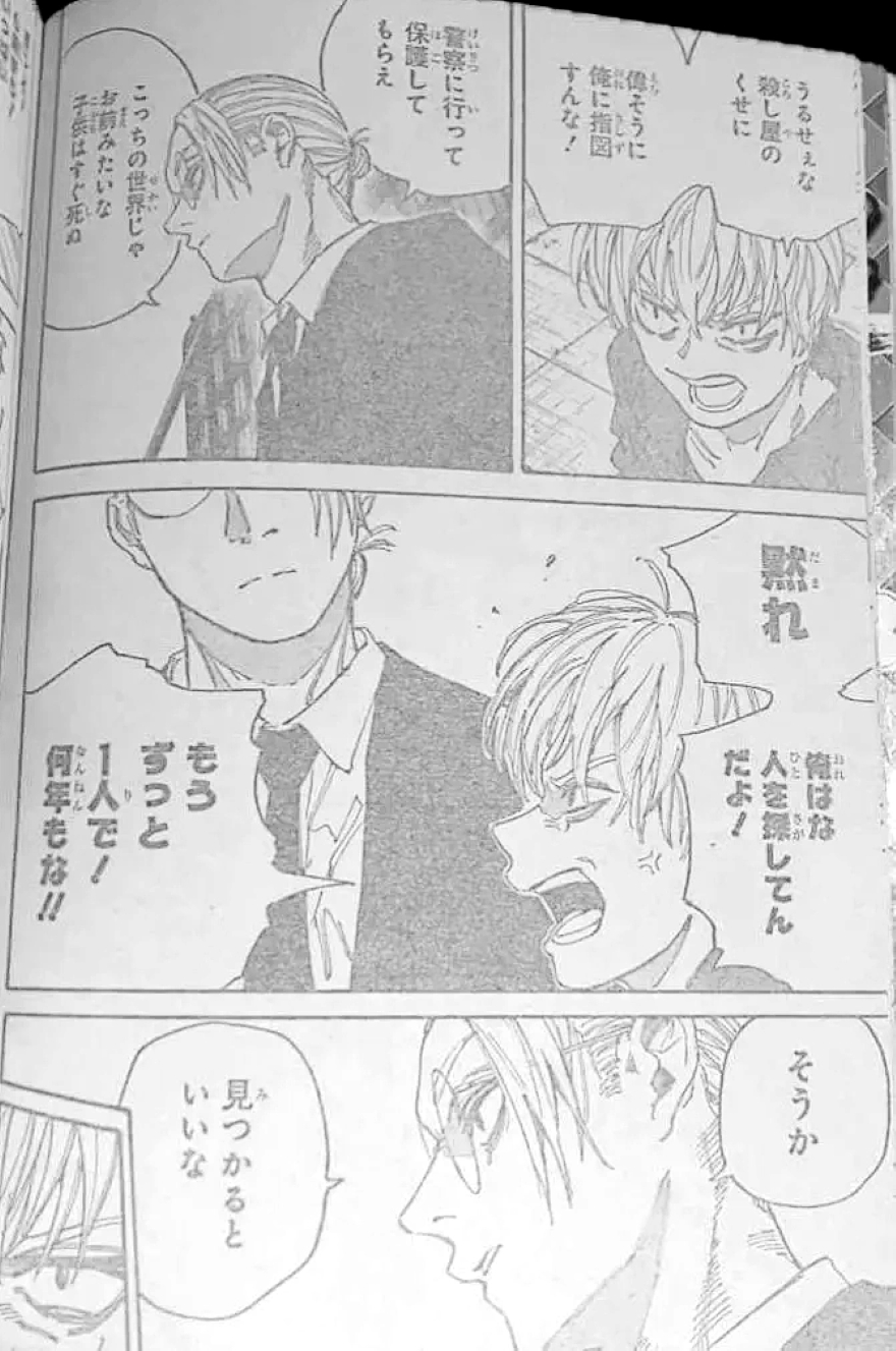 Spoiler Sakamoto Days chap 196