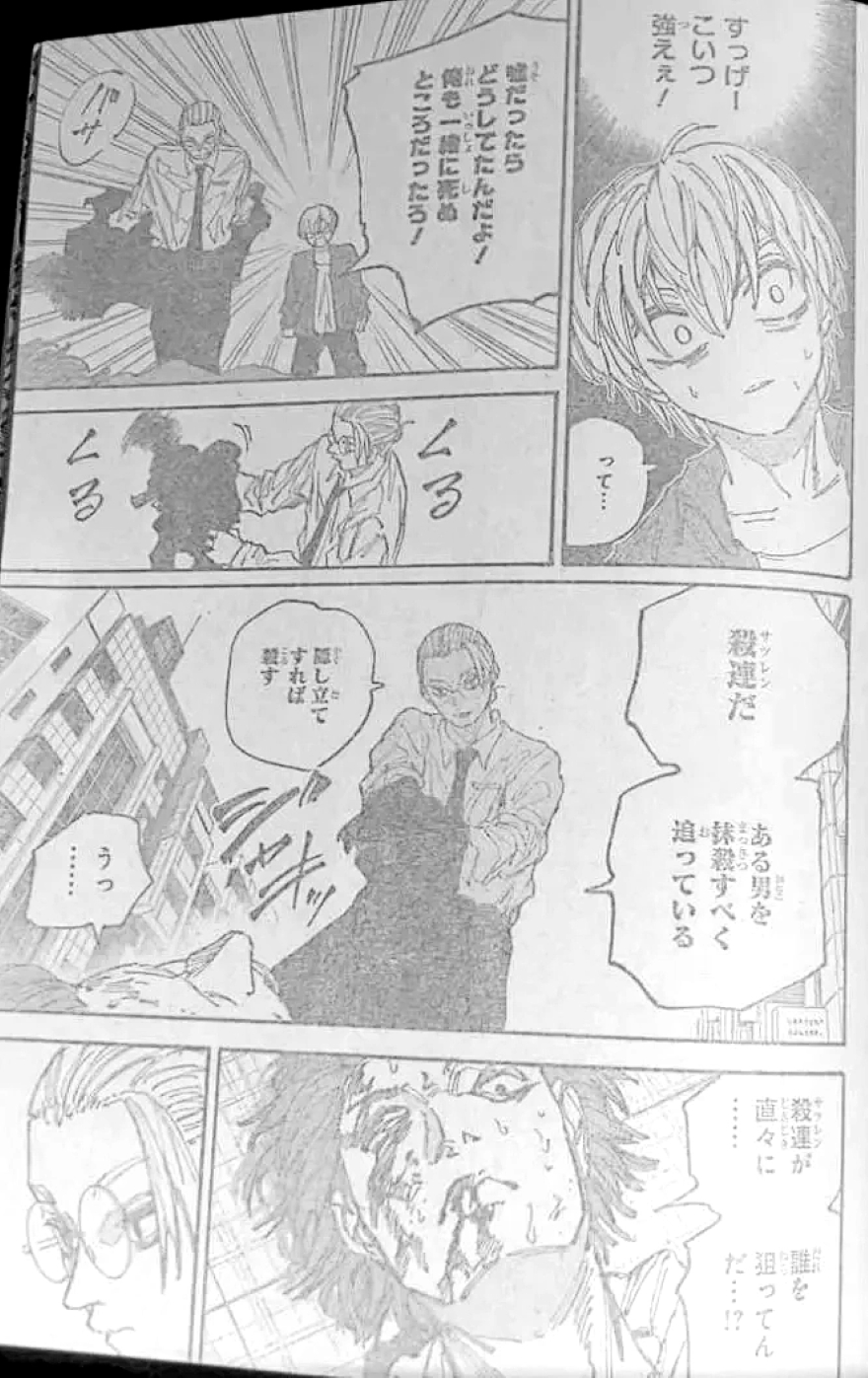 Spoiler Sakamoto Days chap 196