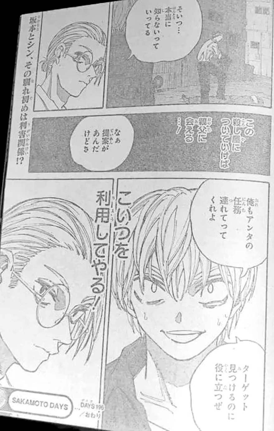 Spoiler Sakamoto Days chap 196