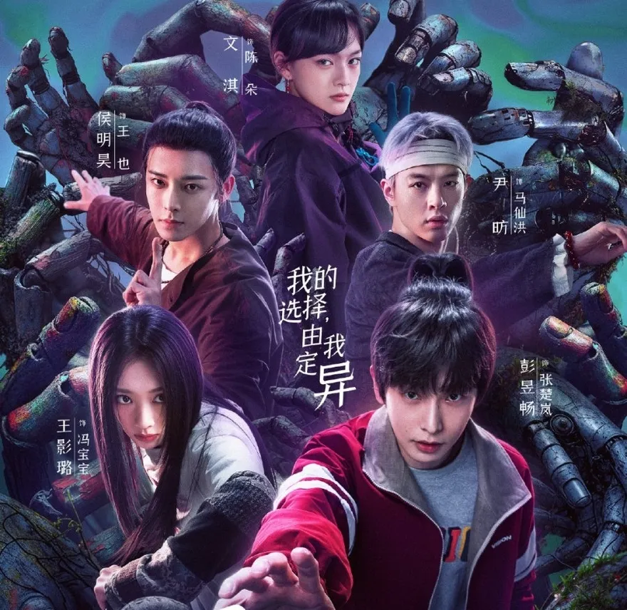 Nội dung, lịch chiếu Dị Nhân Chi Hạ 2