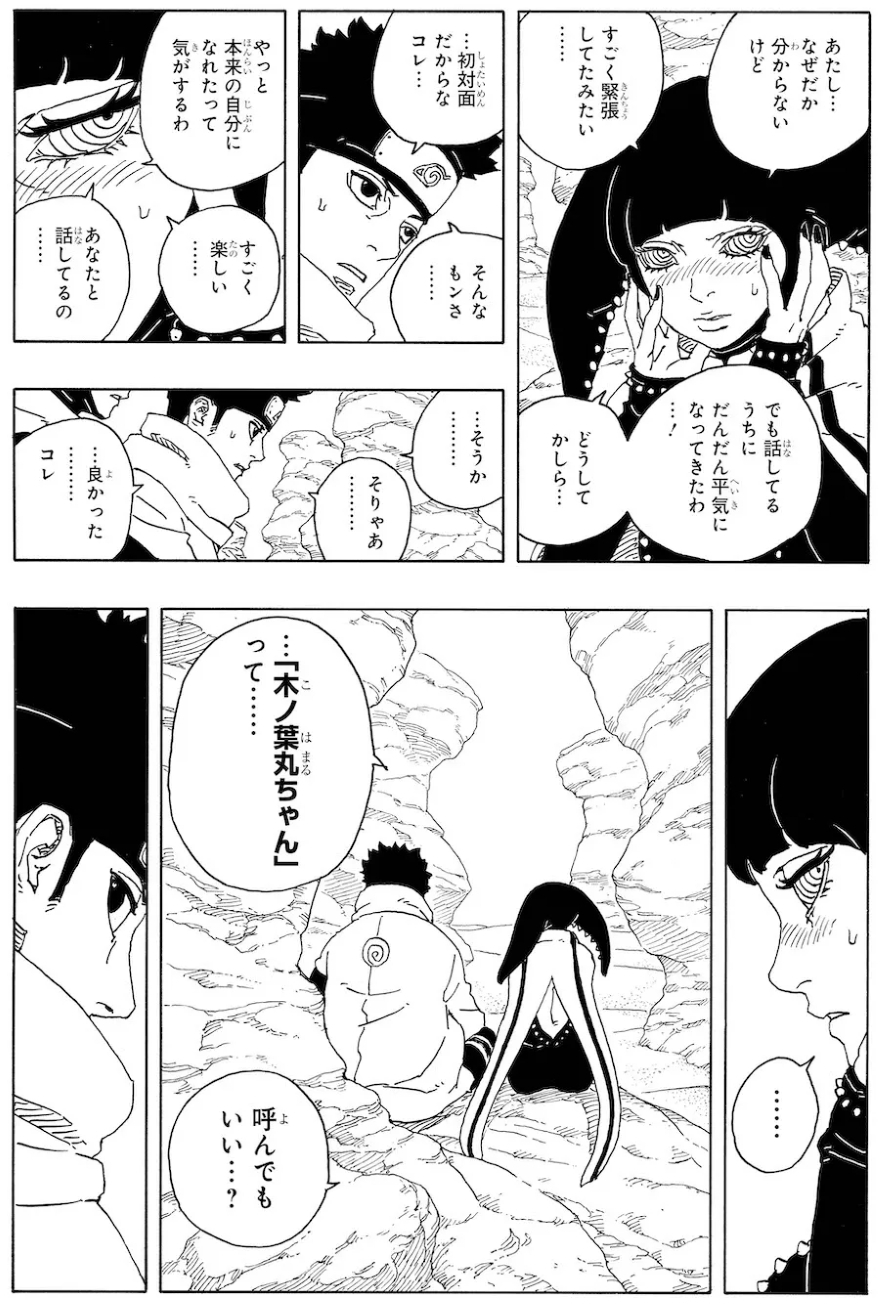 Spoiler Boruto chap 98 