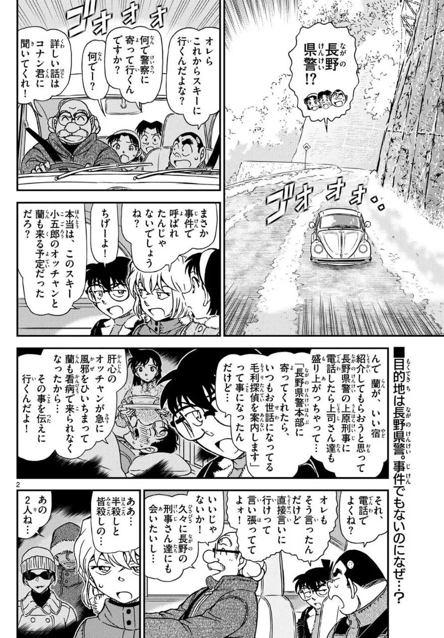 Spoiler Conan chap 1137