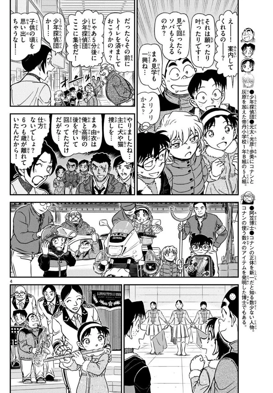 Spoiler Conan chap 1137