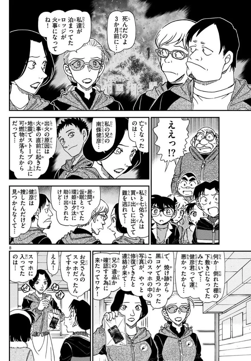 Spoiler Conan chap 1137