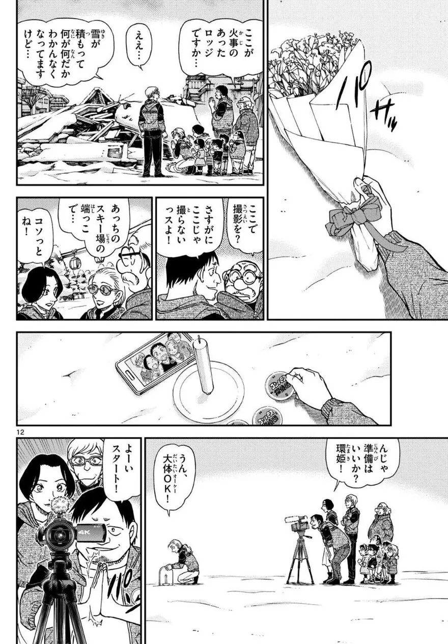 Spoiler Conan chap 1137