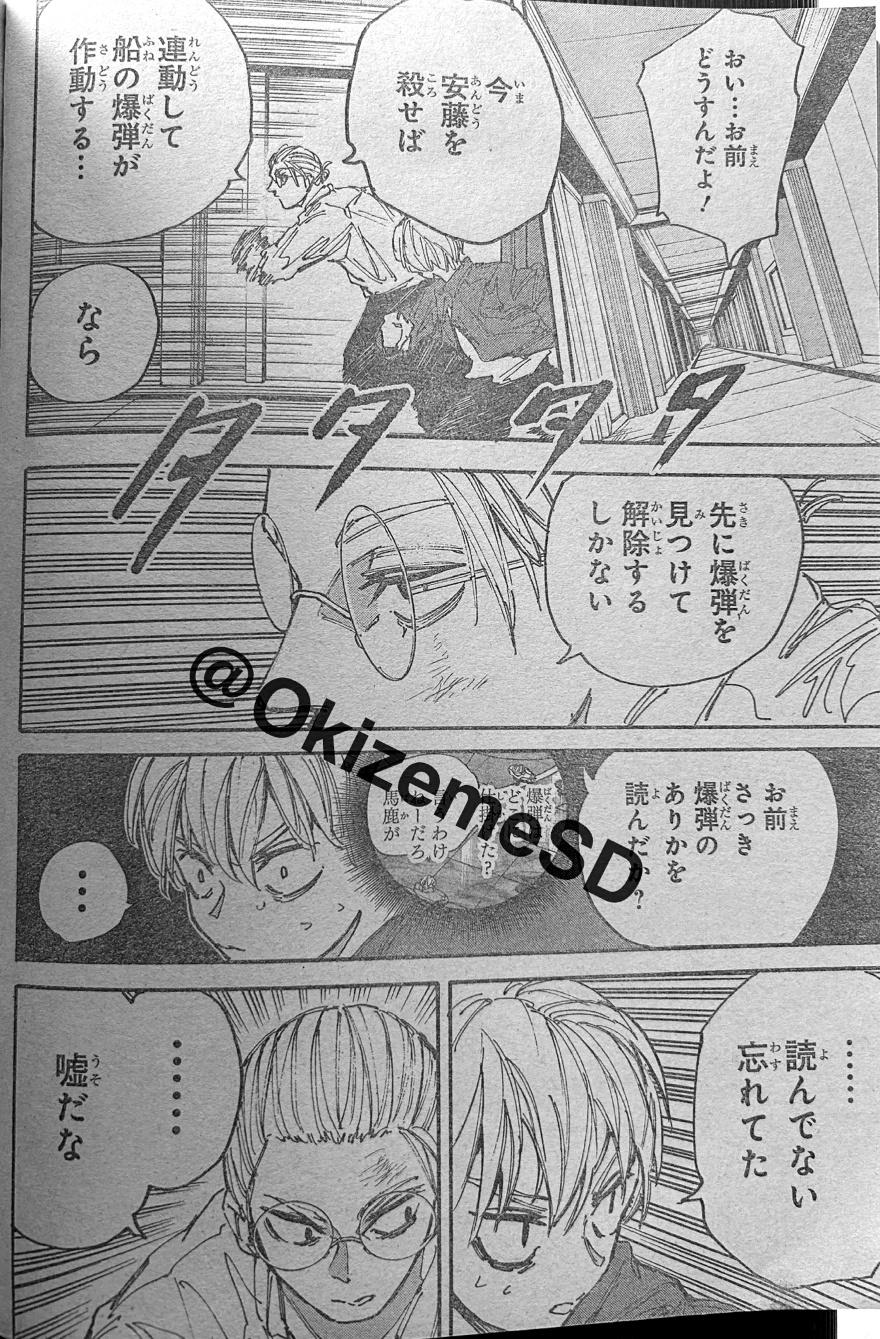spoiler sakamoto days chap 199