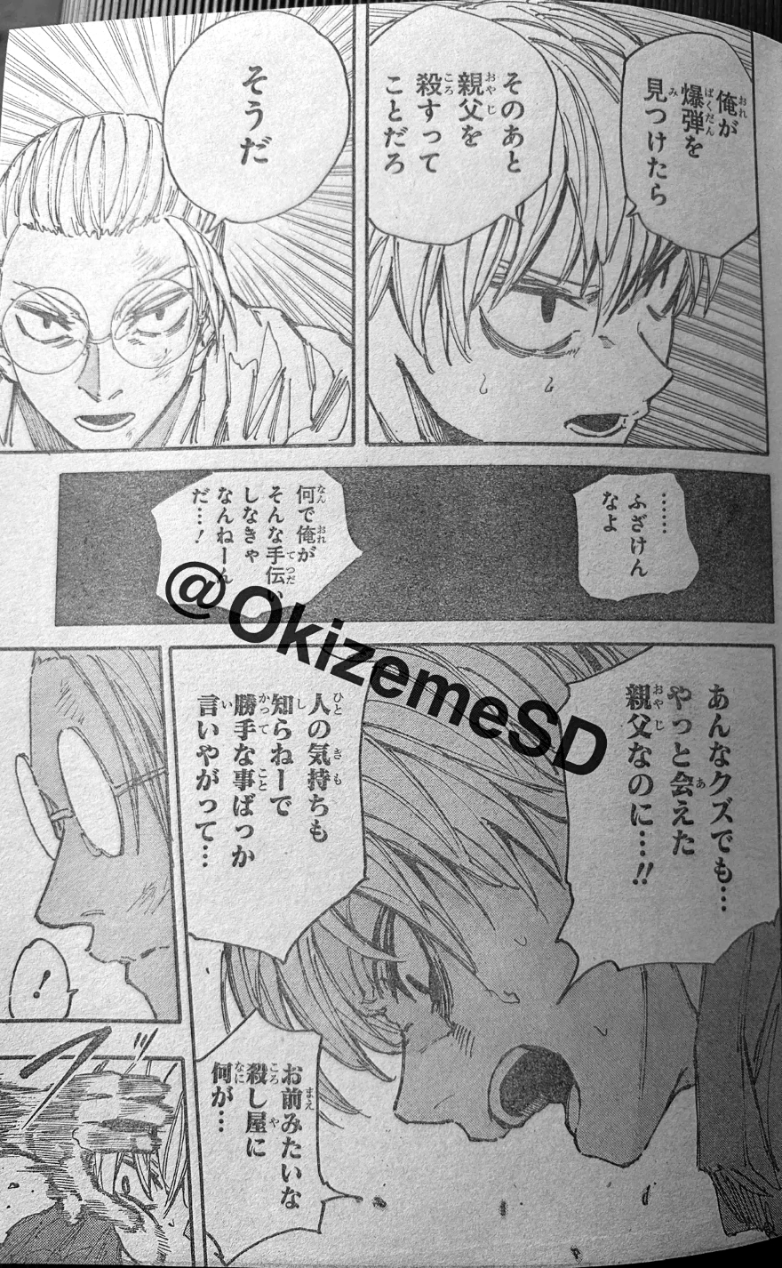 spoiler sakamoto days chap 199