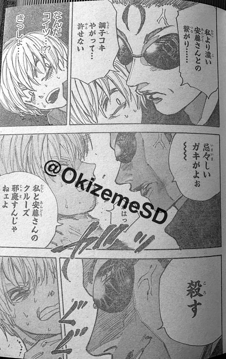 spoiler sakamoto days chap 199