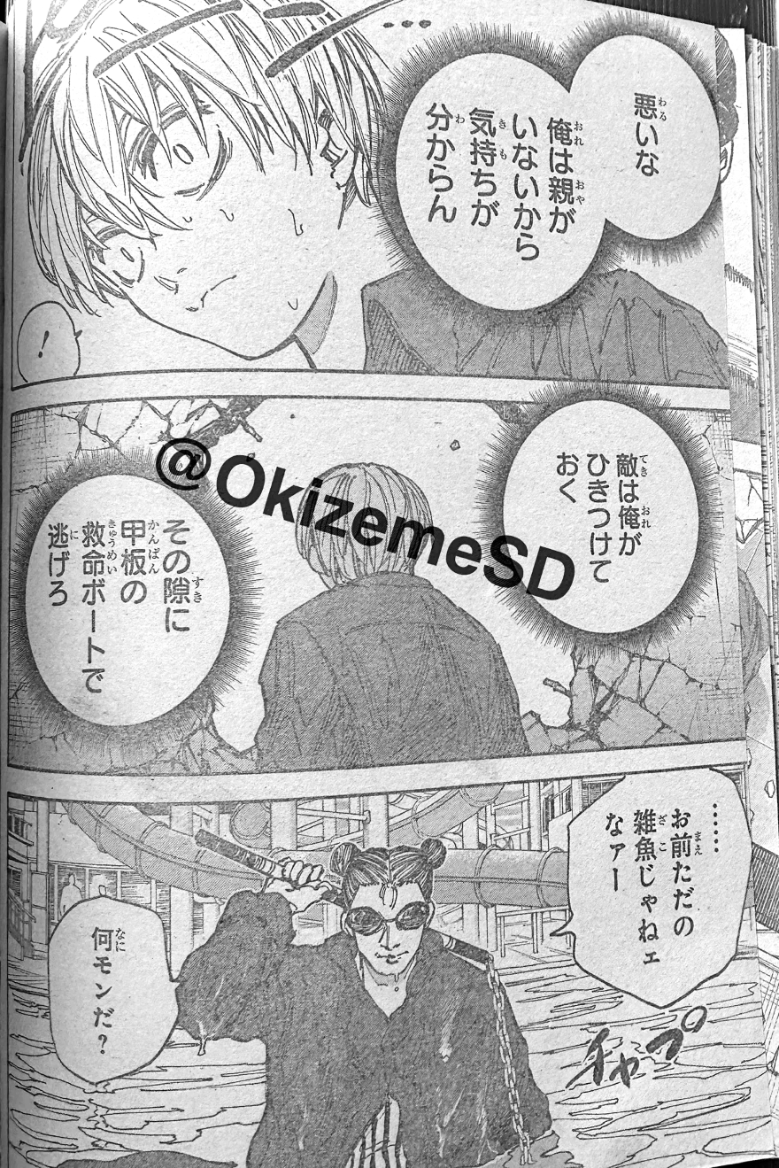 spoiler sakamoto days chap 199