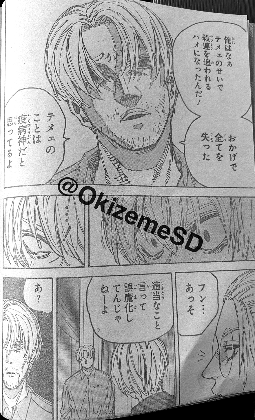 spoiler sakamoto days chap 199