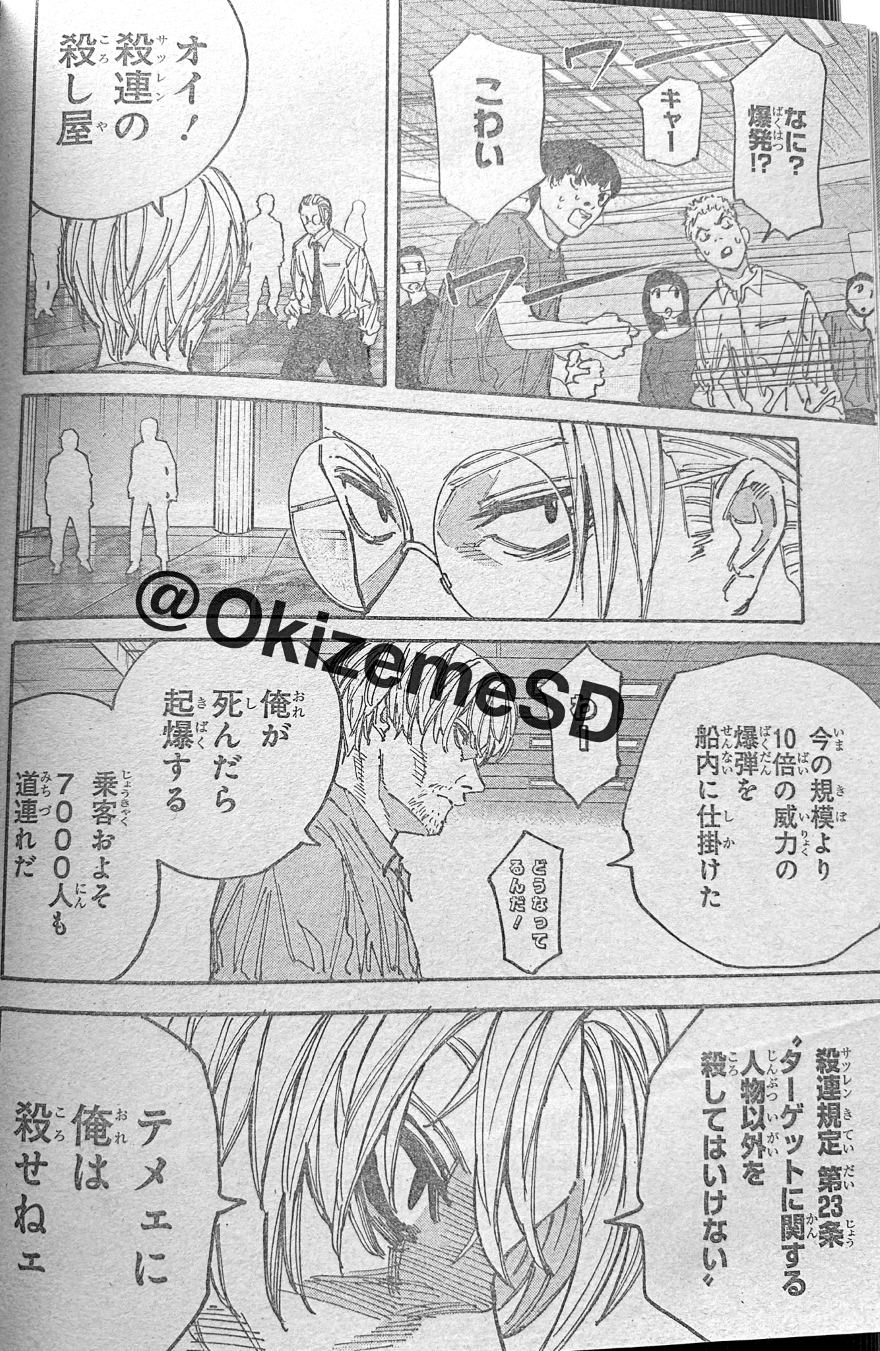 spoiler sakamoto days chap 199