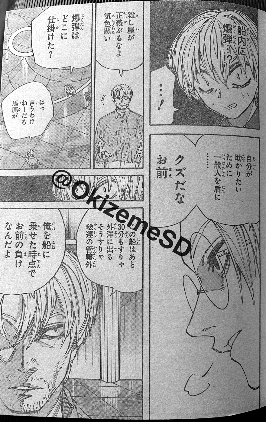 spoiler sakamoto days chap 199