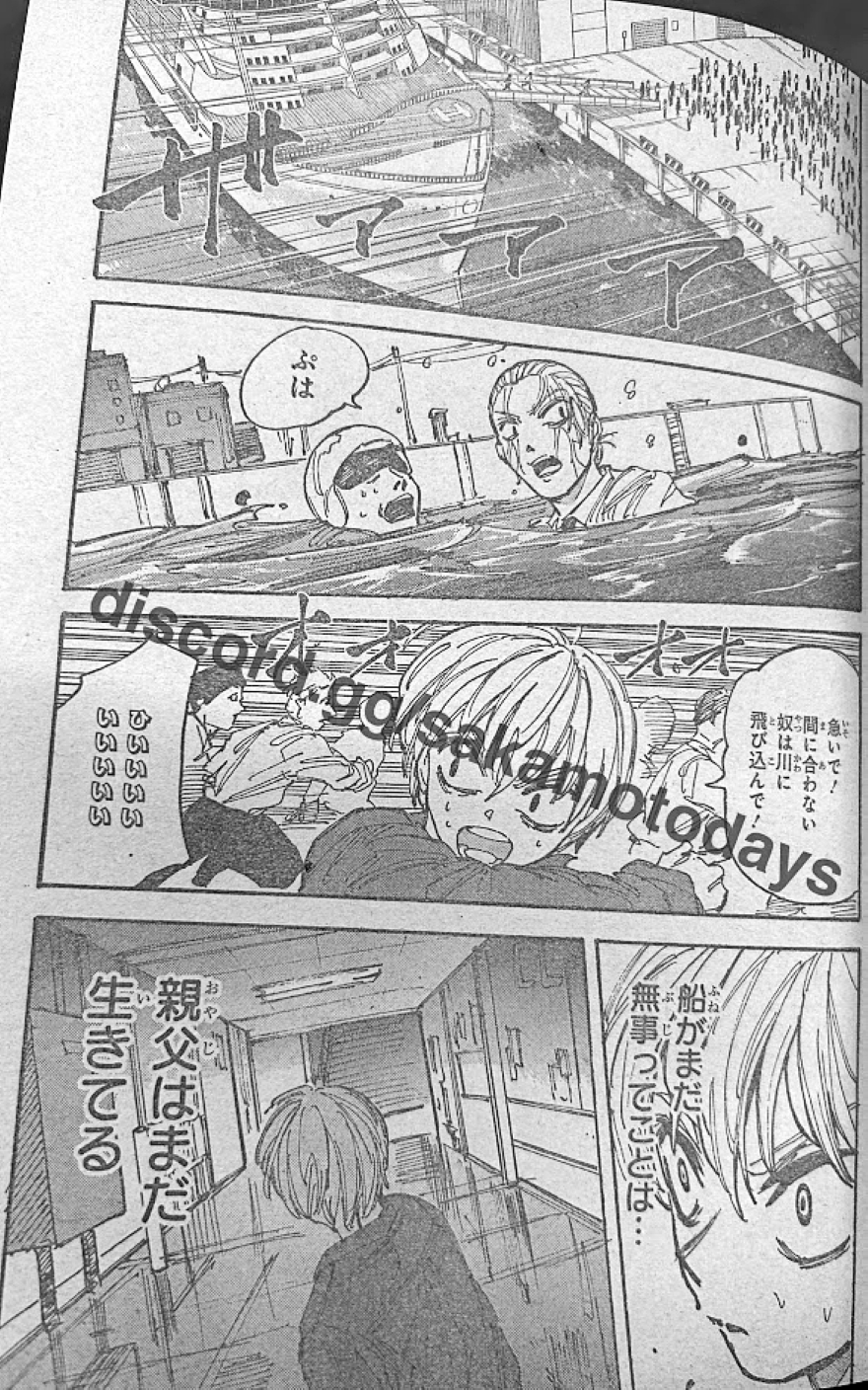 Spoiler Sakamoto Days chap 202