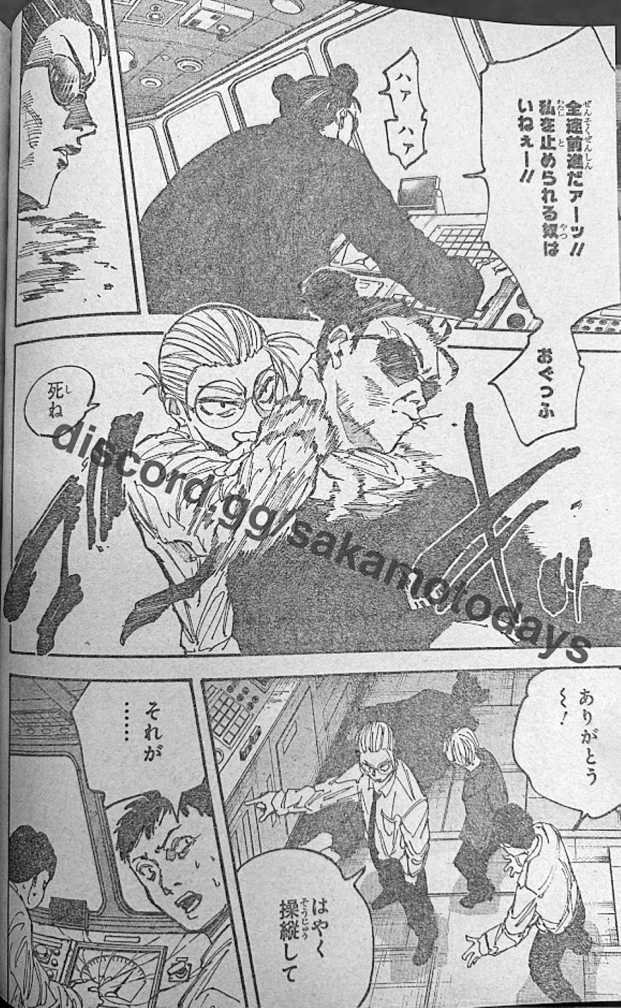 Spoiler Sakamoto Days chap 202