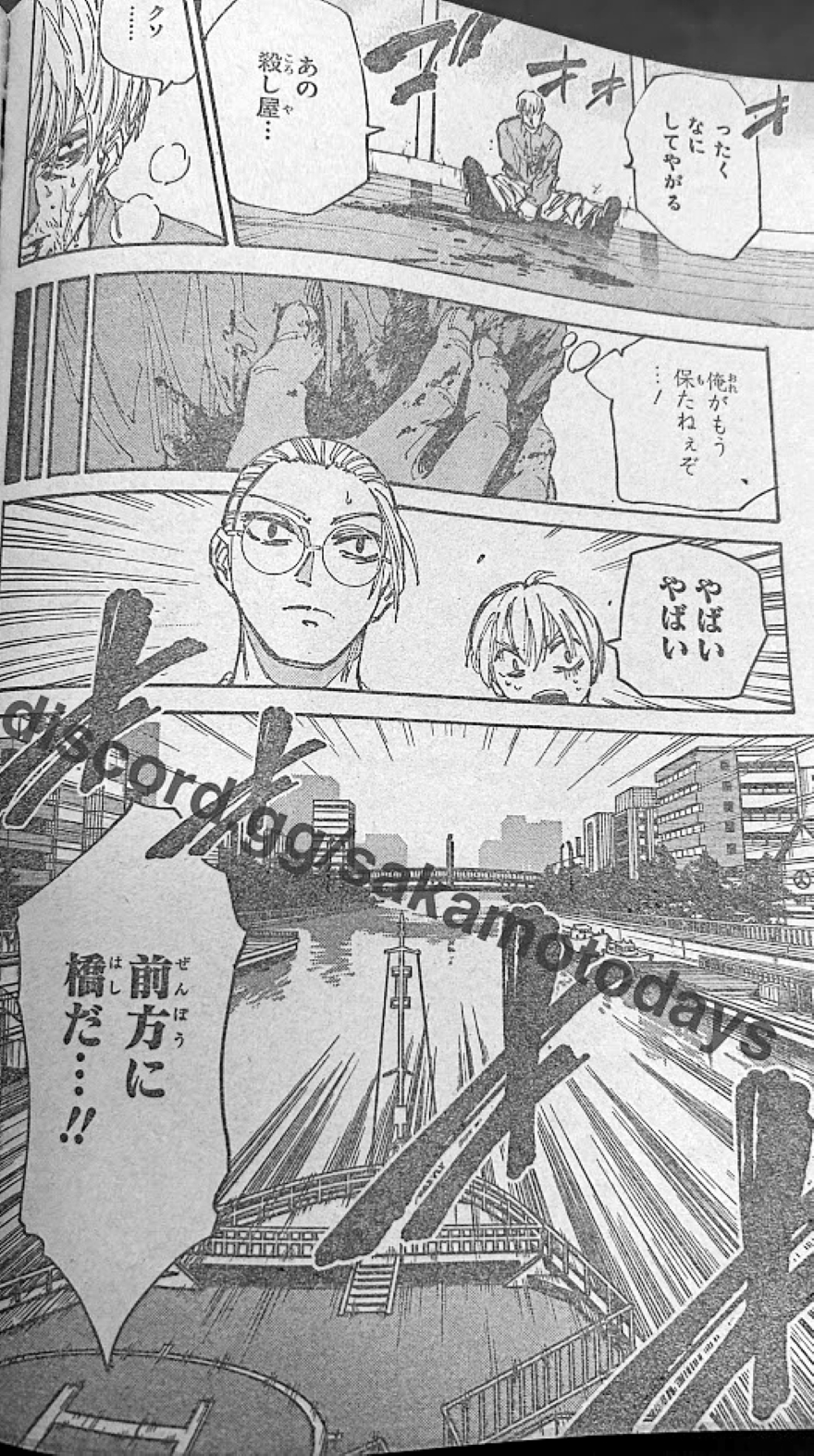 Spoiler Sakamoto Days chap 202