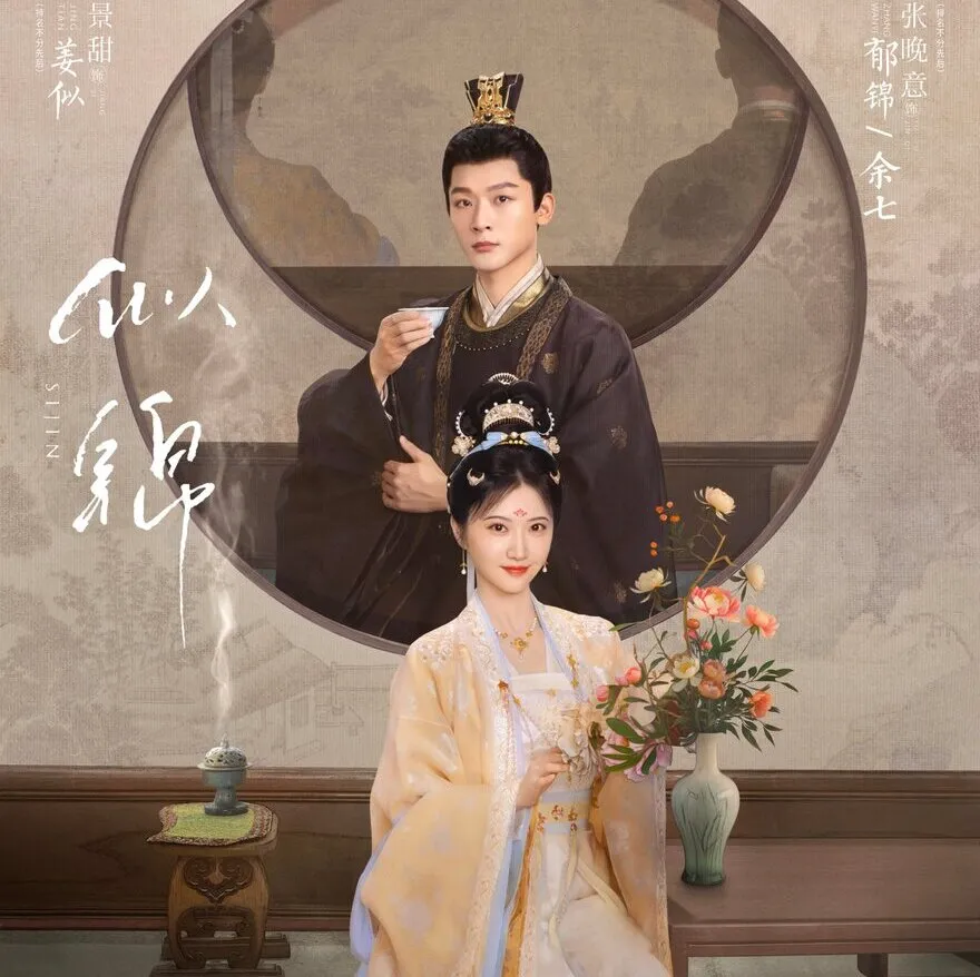 Nội dung, lịch chiếu phim Tự Cẩm tại Việt Nam