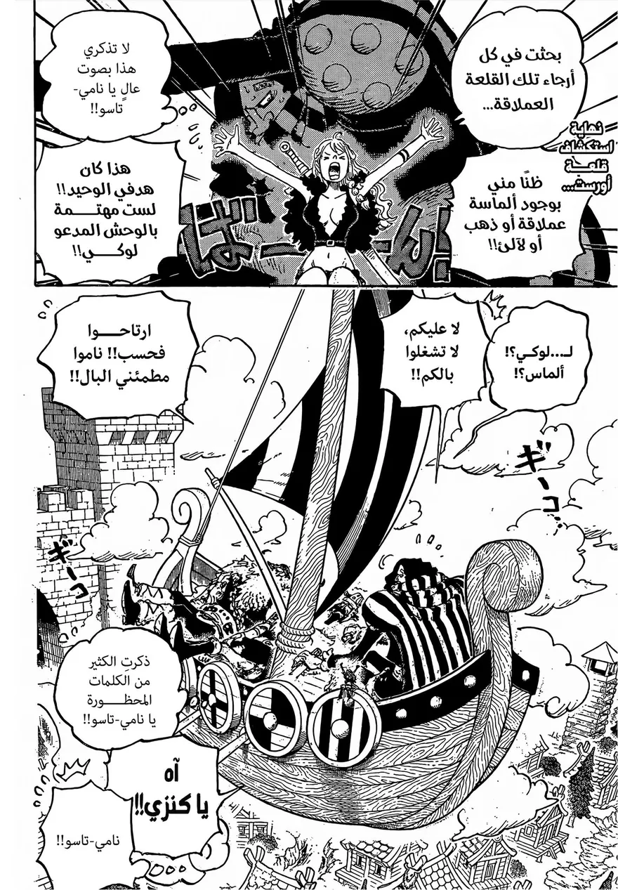 Spoiler One Piece Chap 1141: Loki thoát xích!
