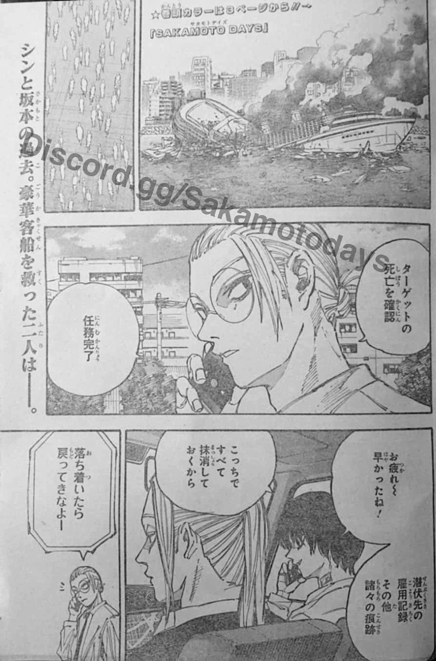 Spoiler Sakamoto Days chap 203